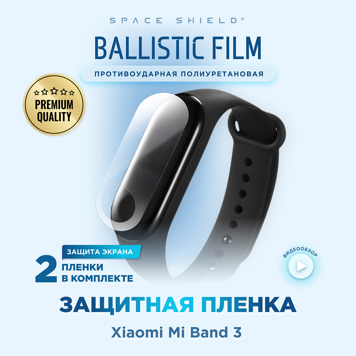 

Защитная пленка на Xiaomi Mi Band 3, Прозрачный, Xiaomi Mi Band 3