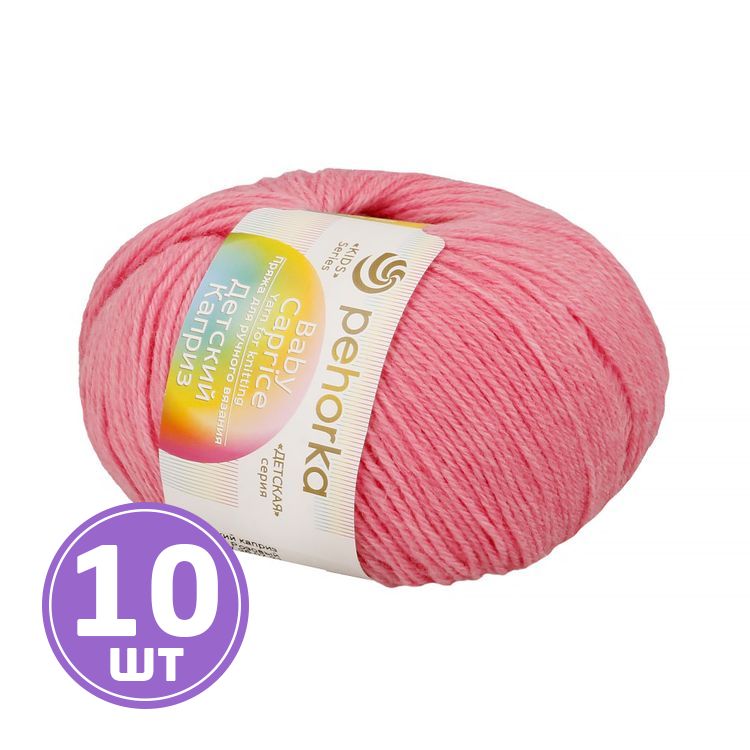 

Пряжа Пехорка Детский каприз 011 ярко-розовый 10 шт. по 50 г
