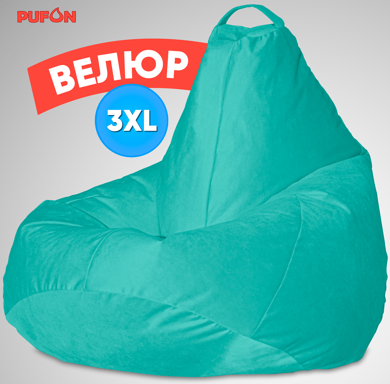 

Кресло-мешок Pufon Груша XXXL, микровелюр, лазурный, Голубой, Груша микровелюр