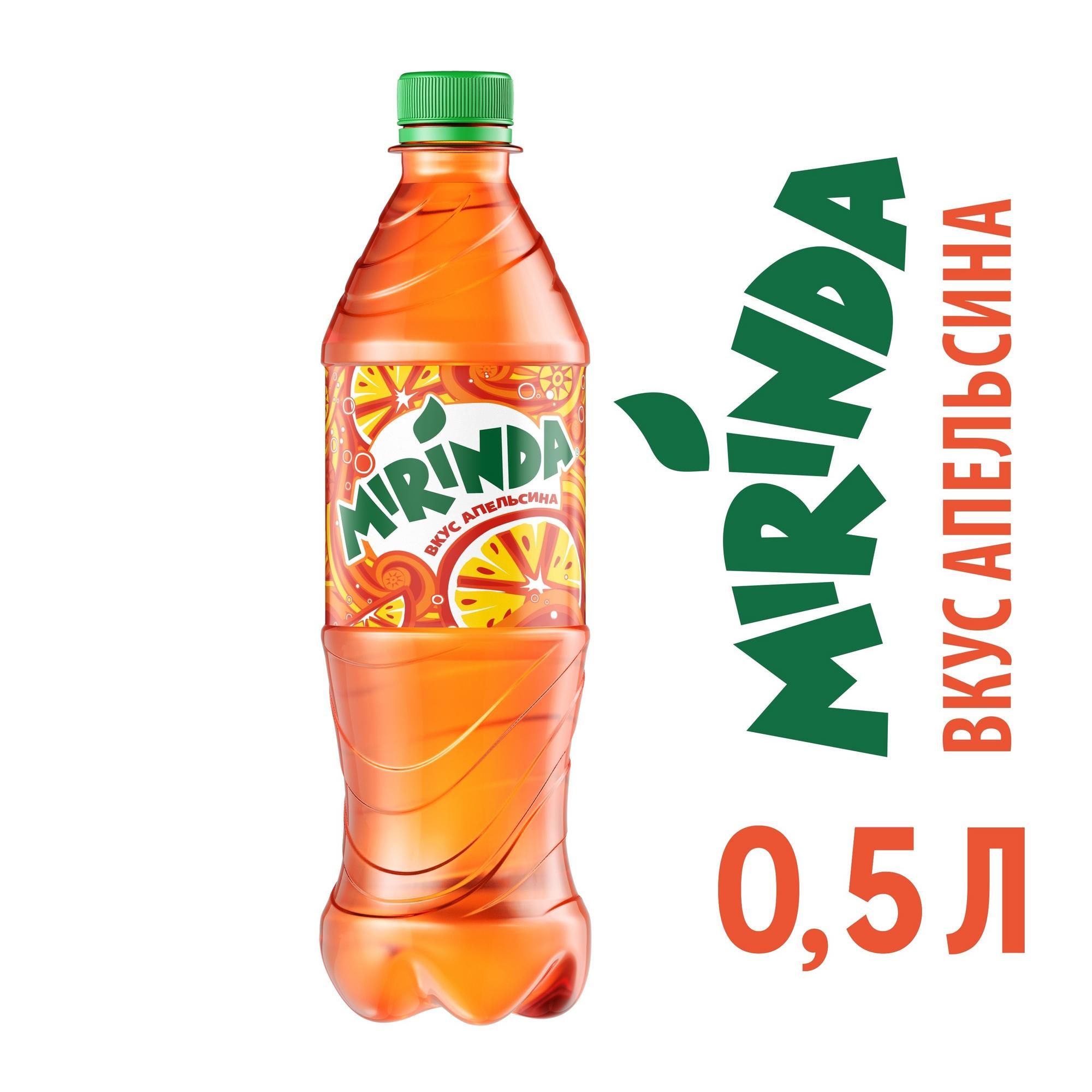

Газированный напиток Mirinda апельсин 0,6 л