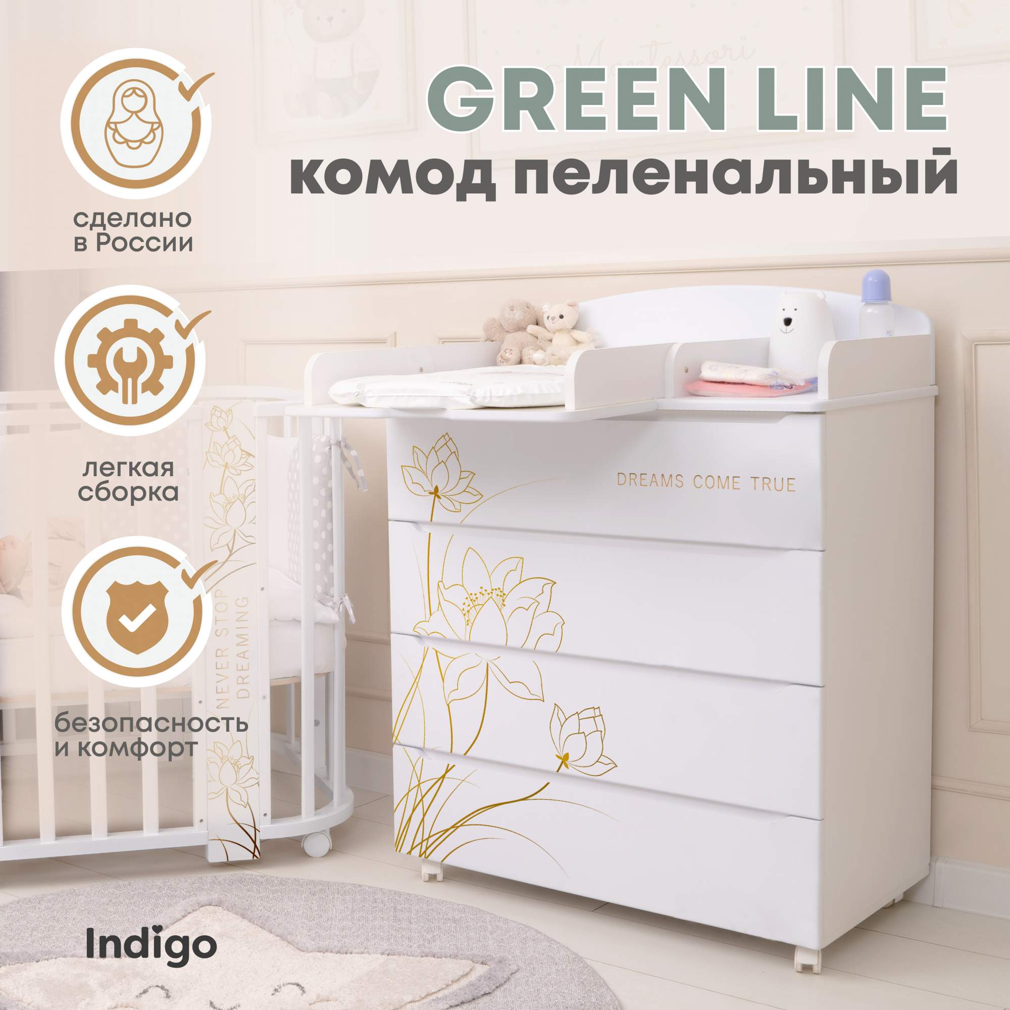 Пеленальный комод Indigo Green Line 800/4, цветы