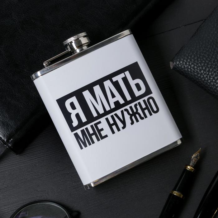 

Фляжка Я мать, 210 мл