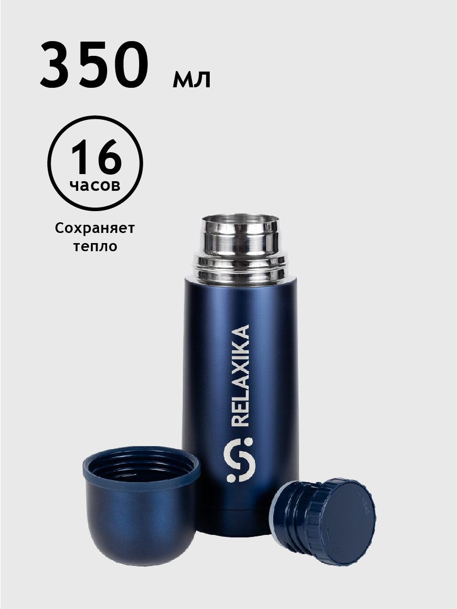 Термос Relaxika 101 темно-синий 035 л 1046₽