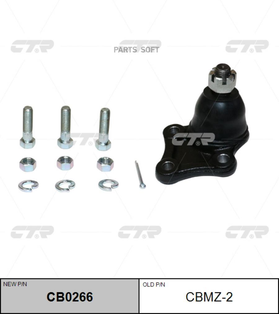 

Шаровая опора Ctr CB0266