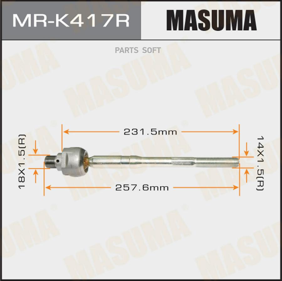 

Рулевая тяга MASUMA MRK417R