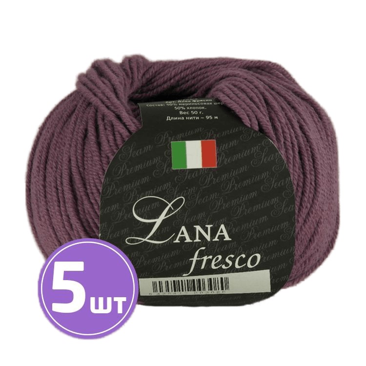 

Пряжа SEAM LANA fresco (3835), сиреневый, 5 шт. по 50 г, Фиолетовый