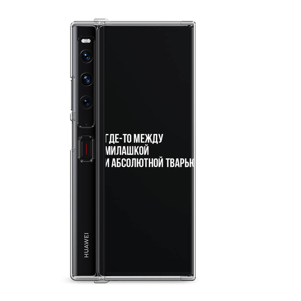 

Силиконовый чехол "Почти милашка" на Huawei Mate Xs 2 / Хуавеи Мате Xs 2