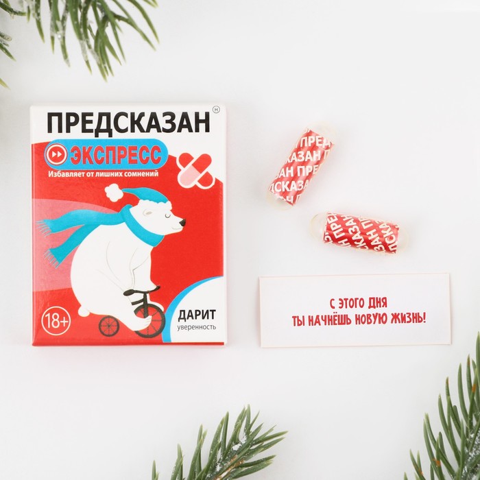 

Пожелания в коробочке «Предсказан», 10 свитков, Разноцветный