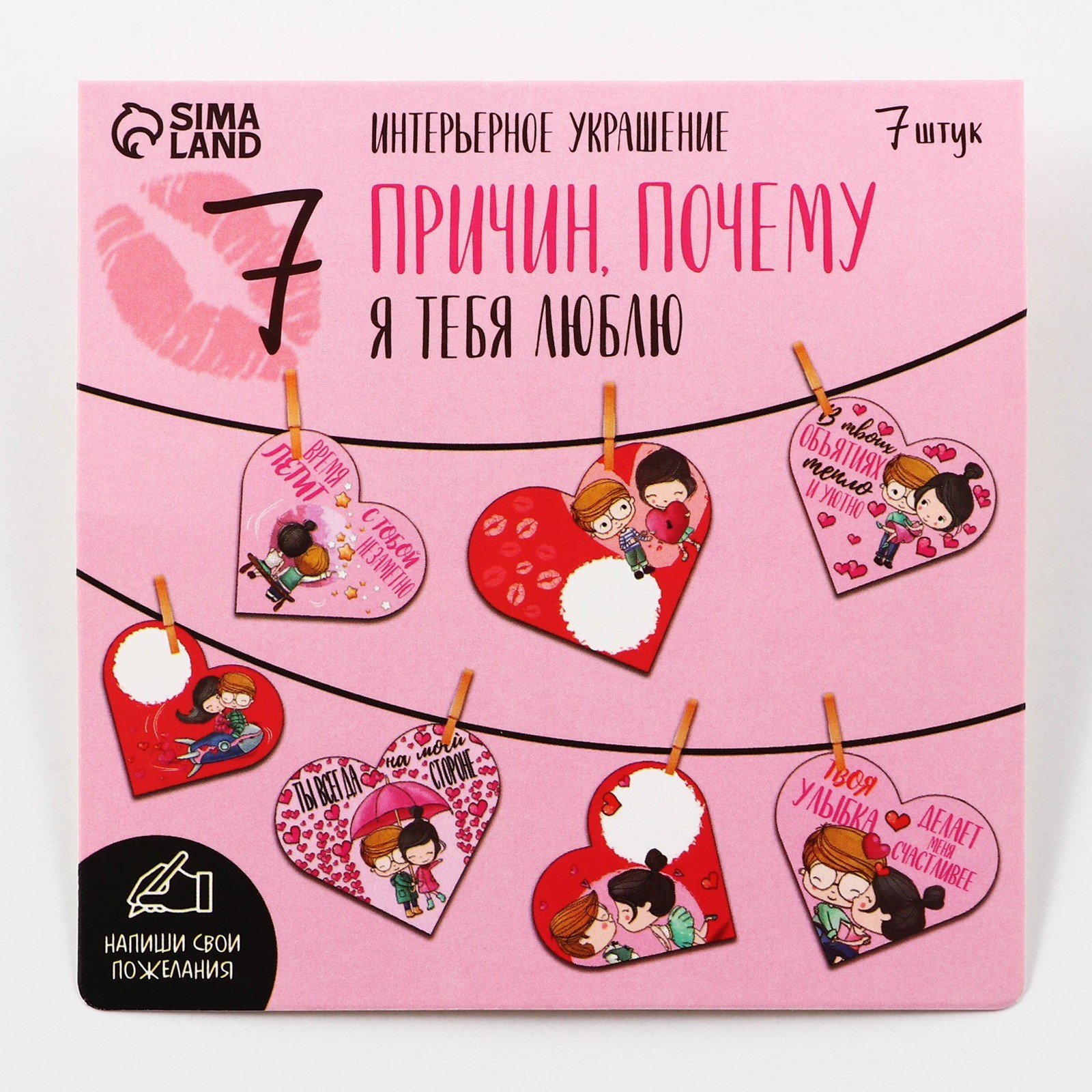 

Интерьерное украшение "7 причин", 7 штук, 10 х 12,5 см, Разноцветный