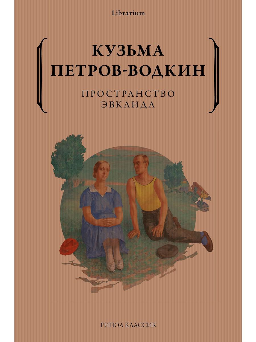 

Пространство Эвклида