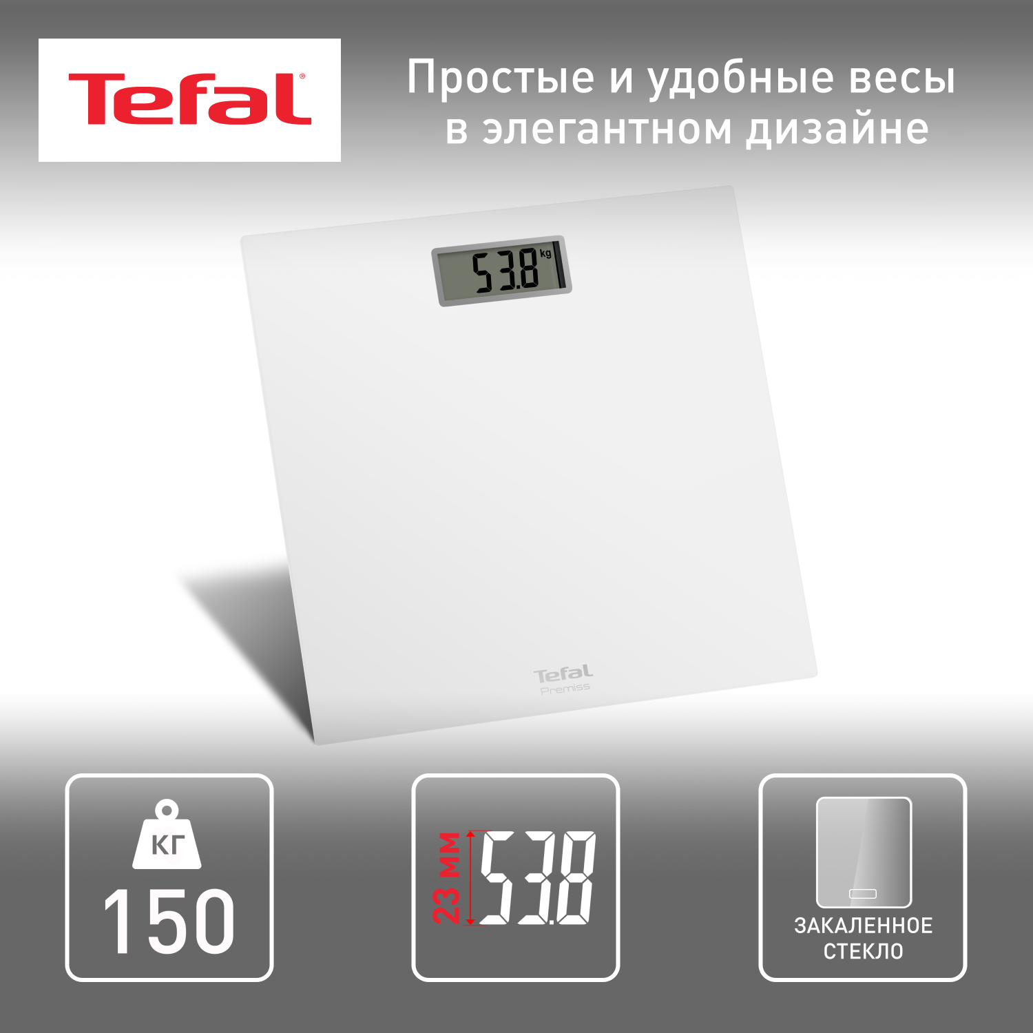 Весы напольные Tefal White 3 в 1 карманные весы для цифровой фотографии