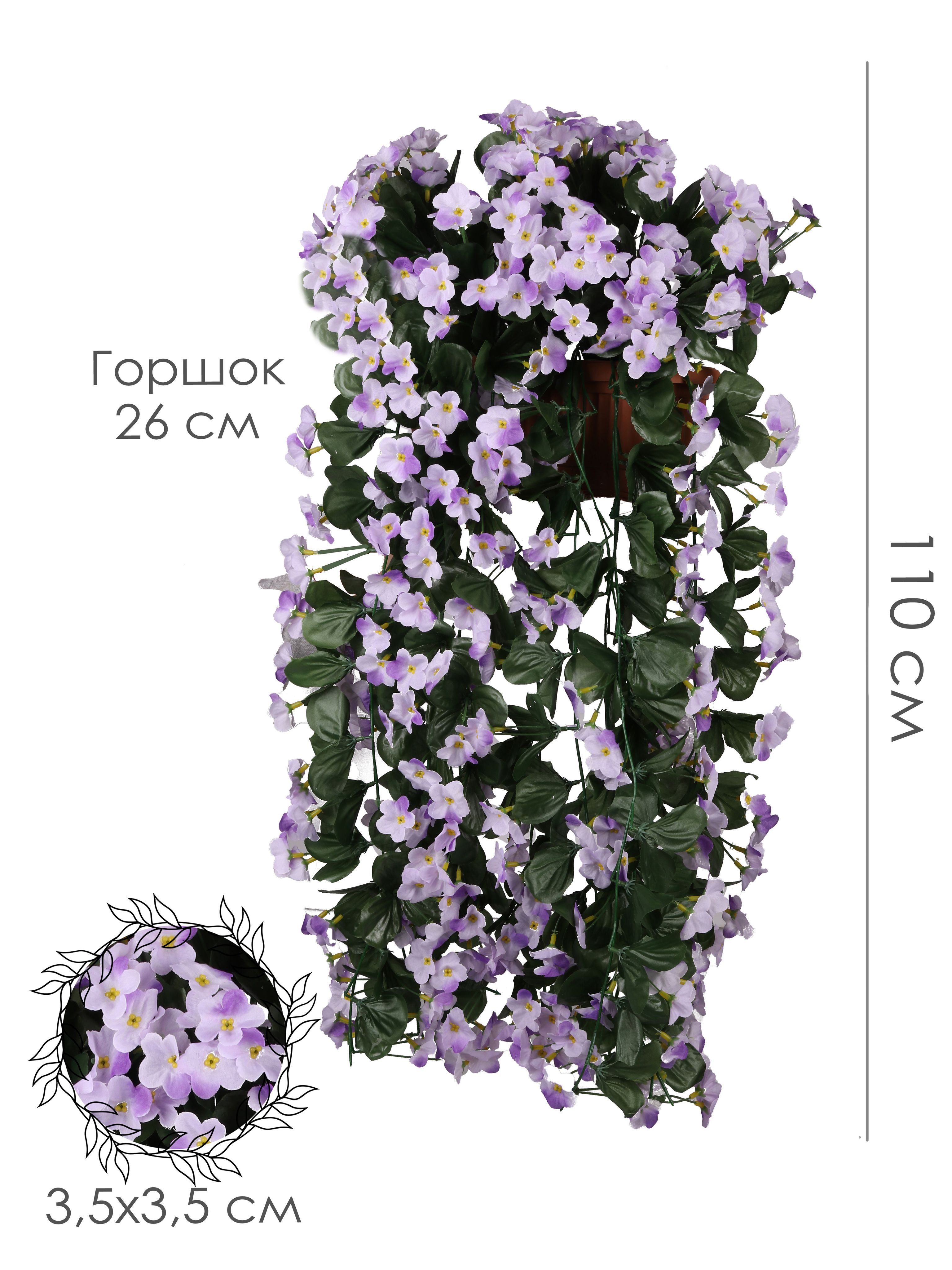 

Искусственные Фиалки в вазоне, Зеленый;сиреневый, Е-00-54-7