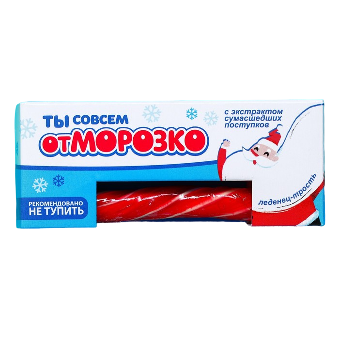 

Леденец-трость Ты совсем отморозко, 15 г.