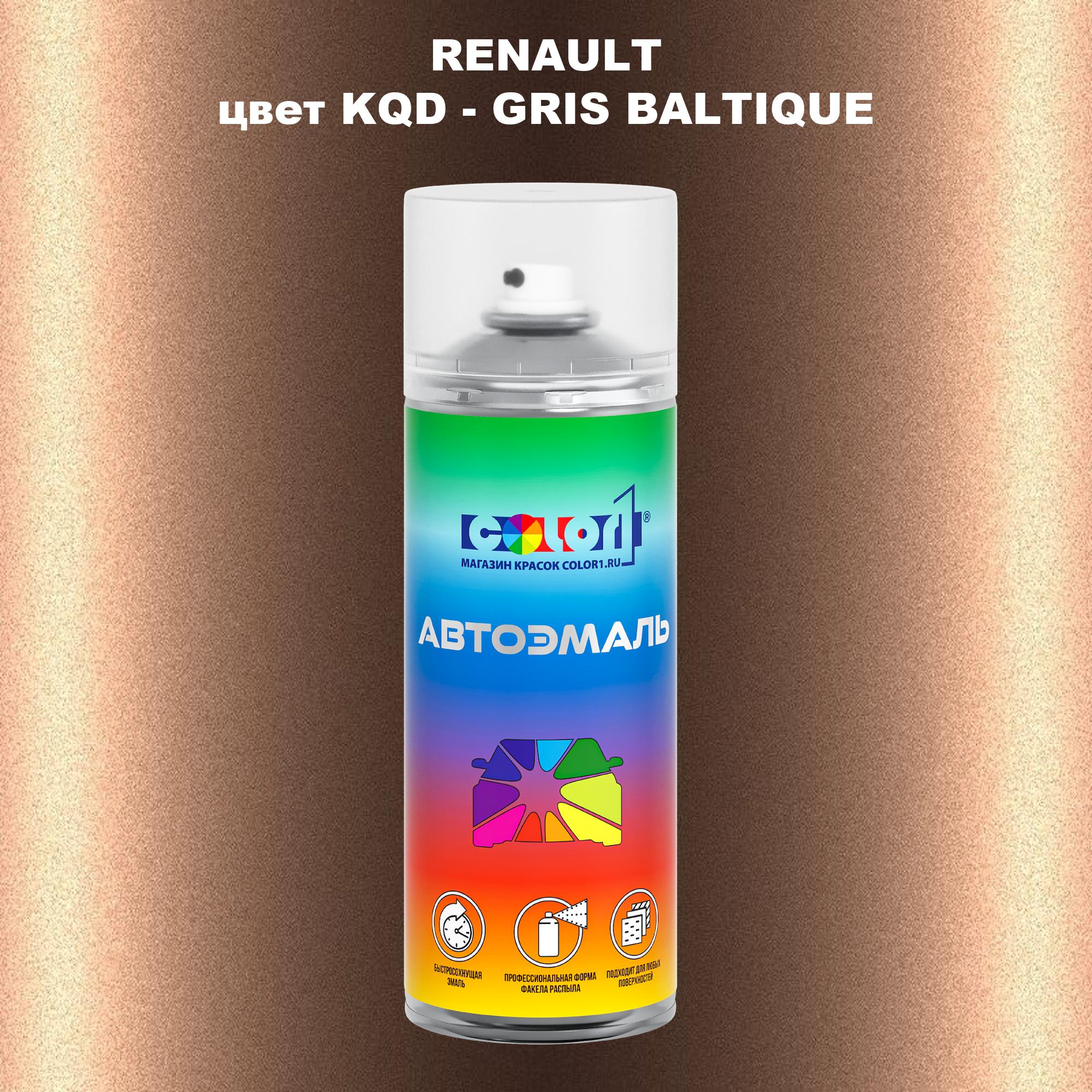 

Аэрозольная краска COLOR1 для RENAULT, цвет KQD - GRIS BALTIQUE, Прозрачный