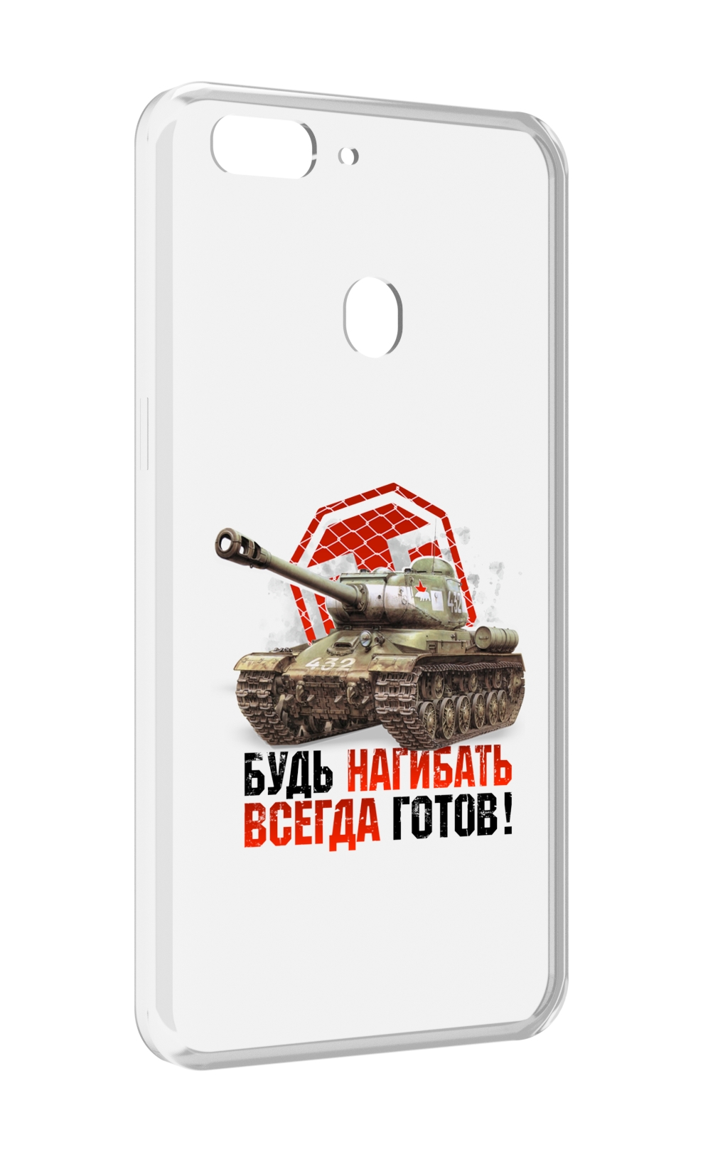 

Чехол MyPads нагибать-всегда-готов для Oppo Realme 2, Прозрачный, Tocco