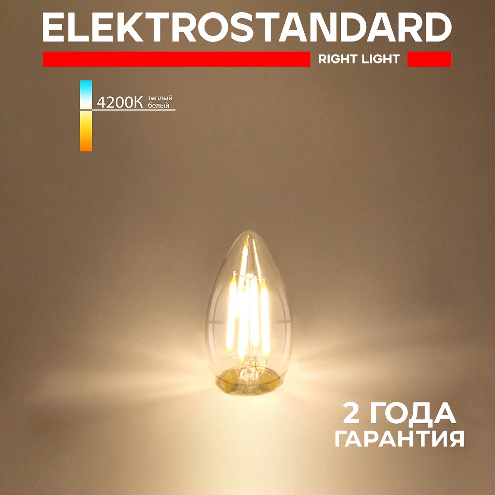 Филаментная светодиодная лампа Elektrostandard Свеча F BLE2706 C35 Е27 9W 4200К дневной