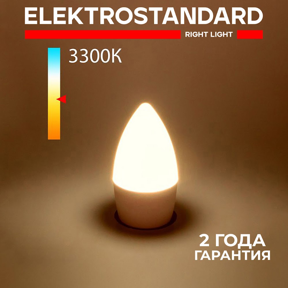 Светодиодная лампа Elektrostandard Свеча СD LED BLE2711 C37 Е27 8W 3300К теплый белый 600003272715