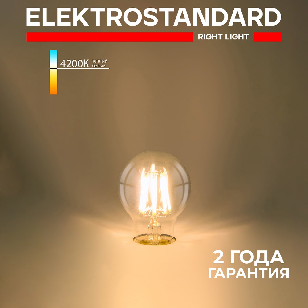 Филаментная светодиодная лампа Elektrostandard Dimmable F BLE2715 A60 E27 9W 4200 дневной