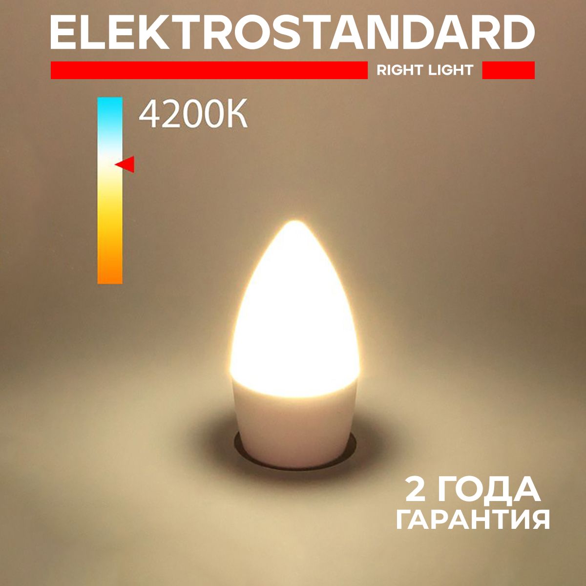 Светодиодная лампа Elektrostandard Свеча СD LED BLE2716 C37 Е27 8W 4200К дневной белый 600003272717