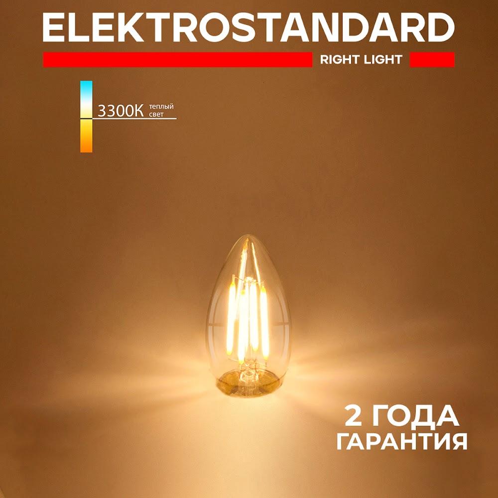 Филаментная светодиодная лампа Elektrostandard Свеча F BLE2733 C35 Е27 9W 3300К теплый