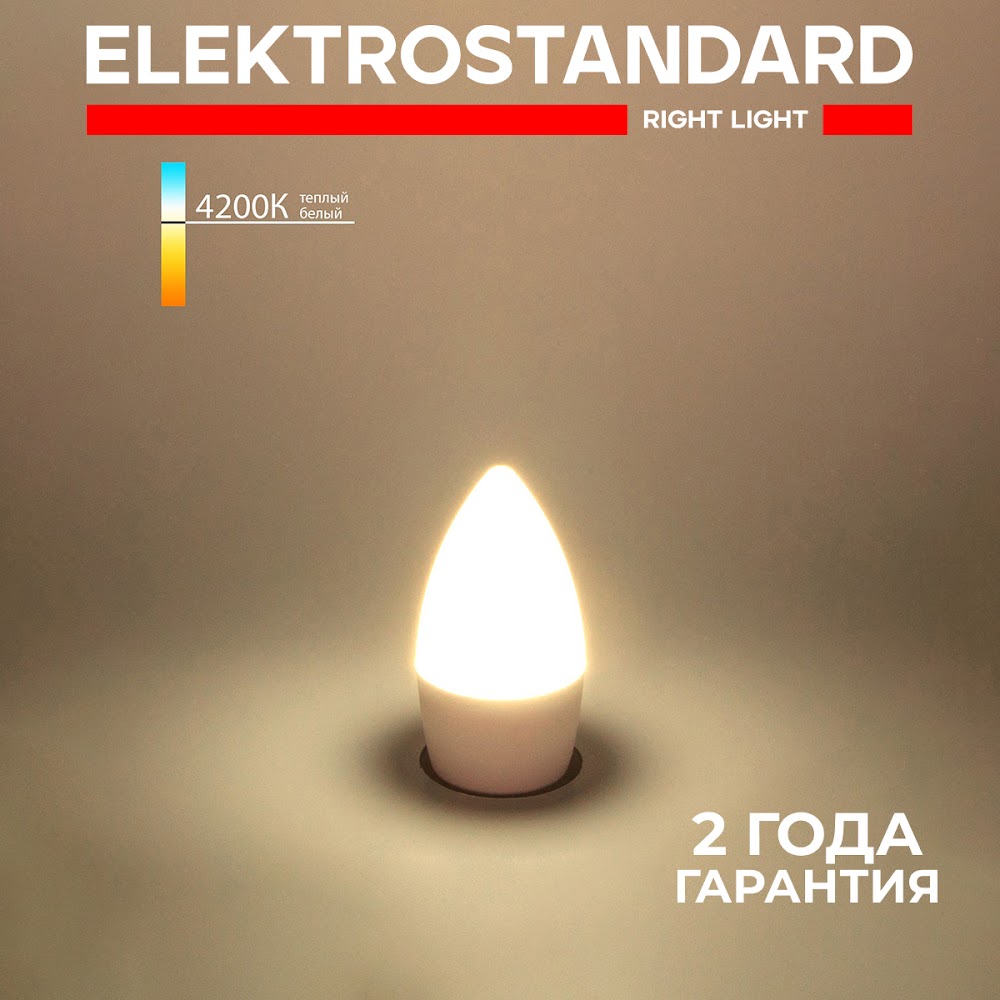 

Светодиодная лампа Elektrostandard Свеча СD LED BLE2737 C37 Е27 6W 4200К дневной белый