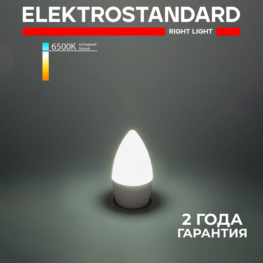 Светодиодная лампа Elektrostandard Свеча СD LED BLE2738 C37 Е27 6W 6500К холодный белый