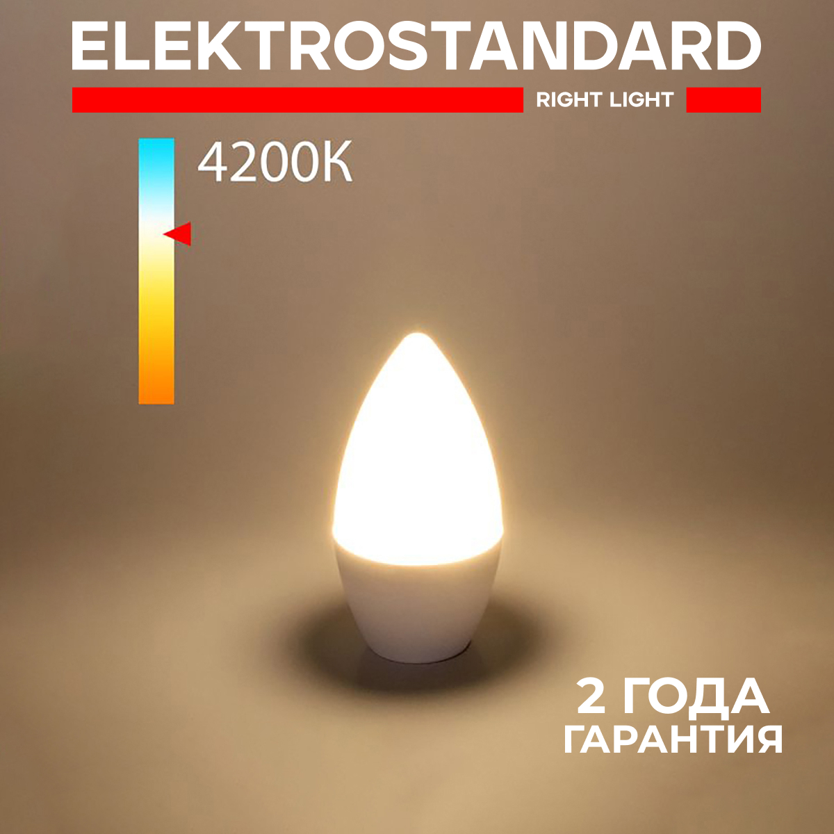 Светодиодная лампа Elektrostandard Свеча СD LED BLE1403 C37 Е14 8W 4200К дневной белый 600003272723