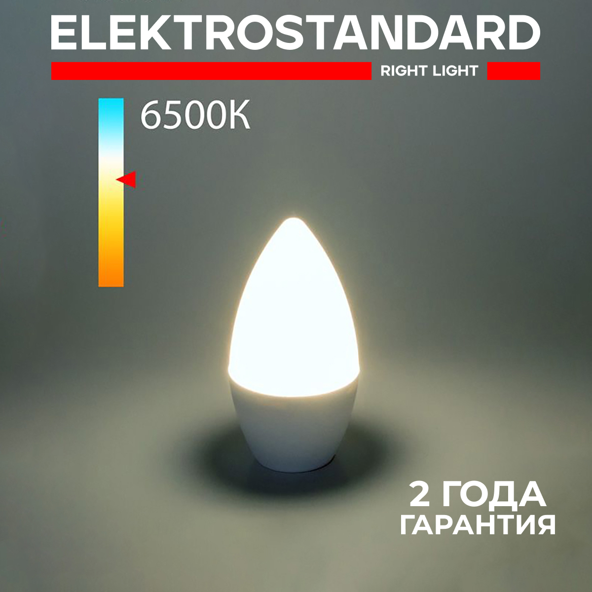 Светодиодная лампа Elektrostandard Свеча СD LED BLE1404 C37 Е14 8W 6500К холодный белый