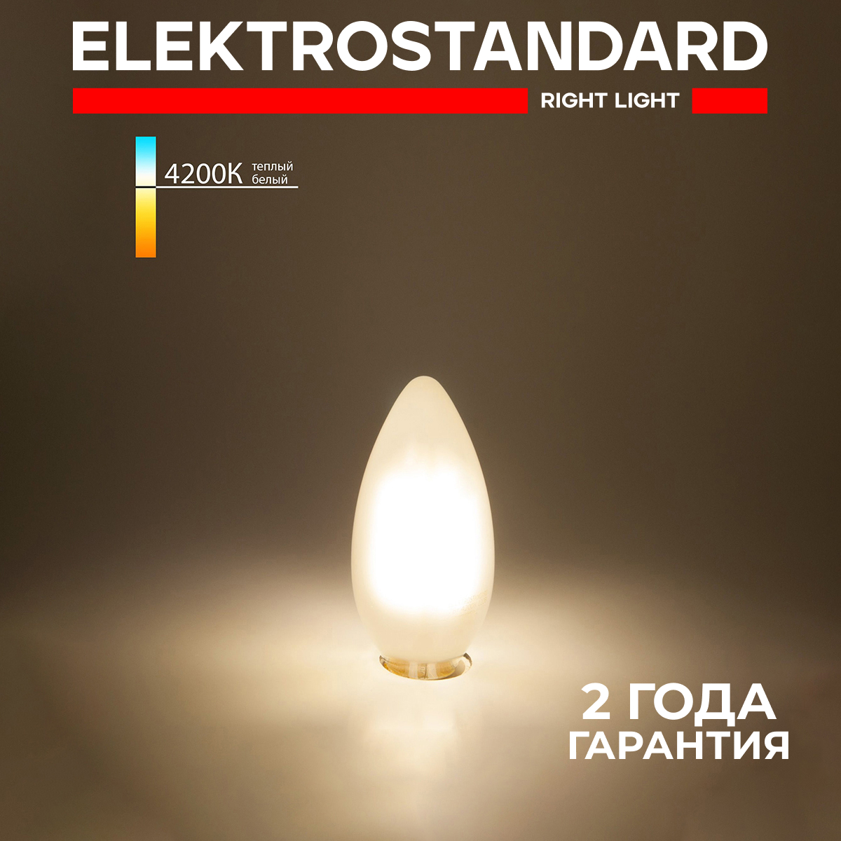 

Филаментная светодиодная матовая лампа Elektrostandard Свеча F BLE1410 C35 Е14 7W 4200К