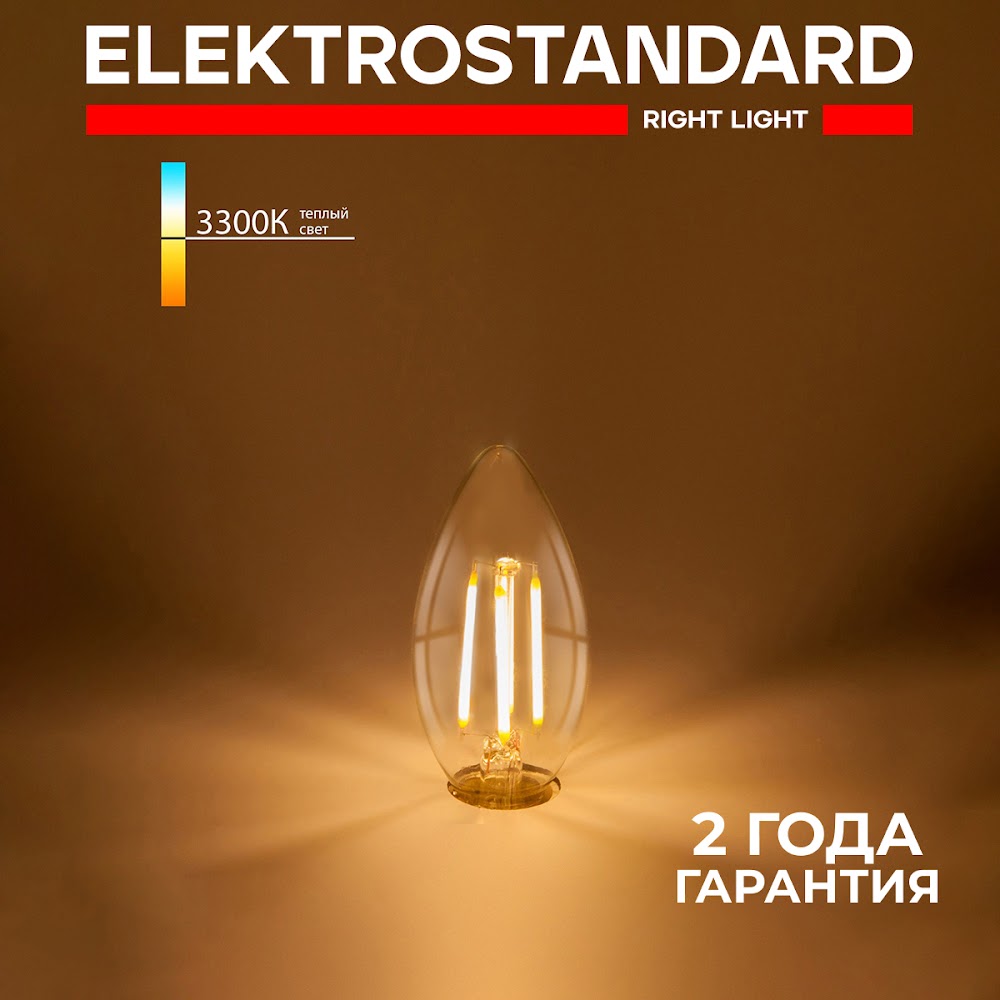 

Филаментная светодиодная лампа Elektrostandard Свеча F BLE1411 C35 Е14 7W 3300К теплый