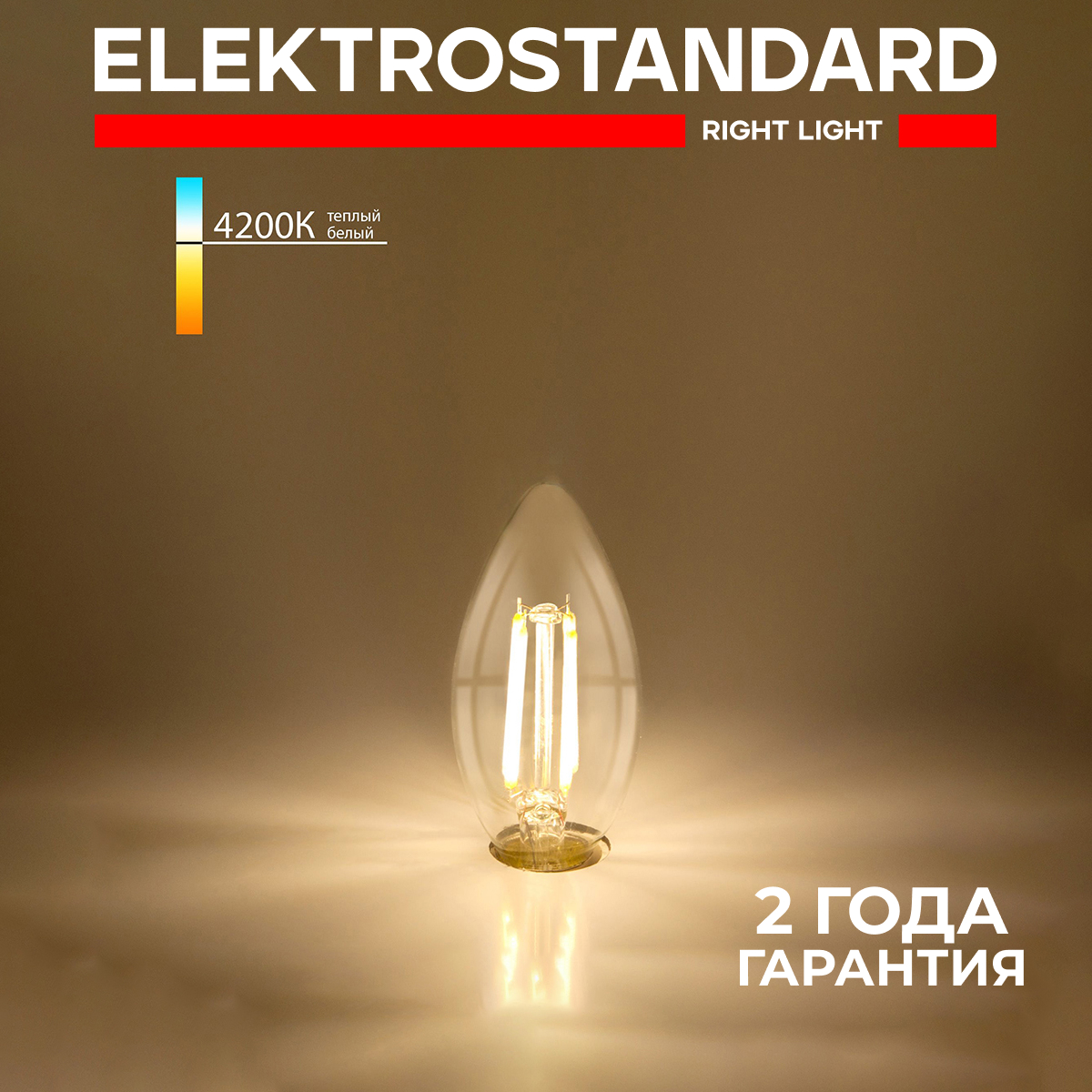 Филаментная светодиодная лампа Elektrostandard Свеча F BLE1412 C35 Е14 7W 4200К дневной