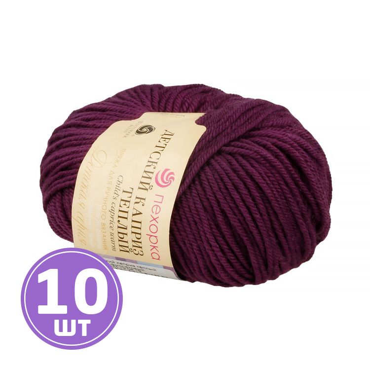 

Пряжа Пехорка Детский каприз теплый 698 темно-фиолетовый 10 шт. по 50 г