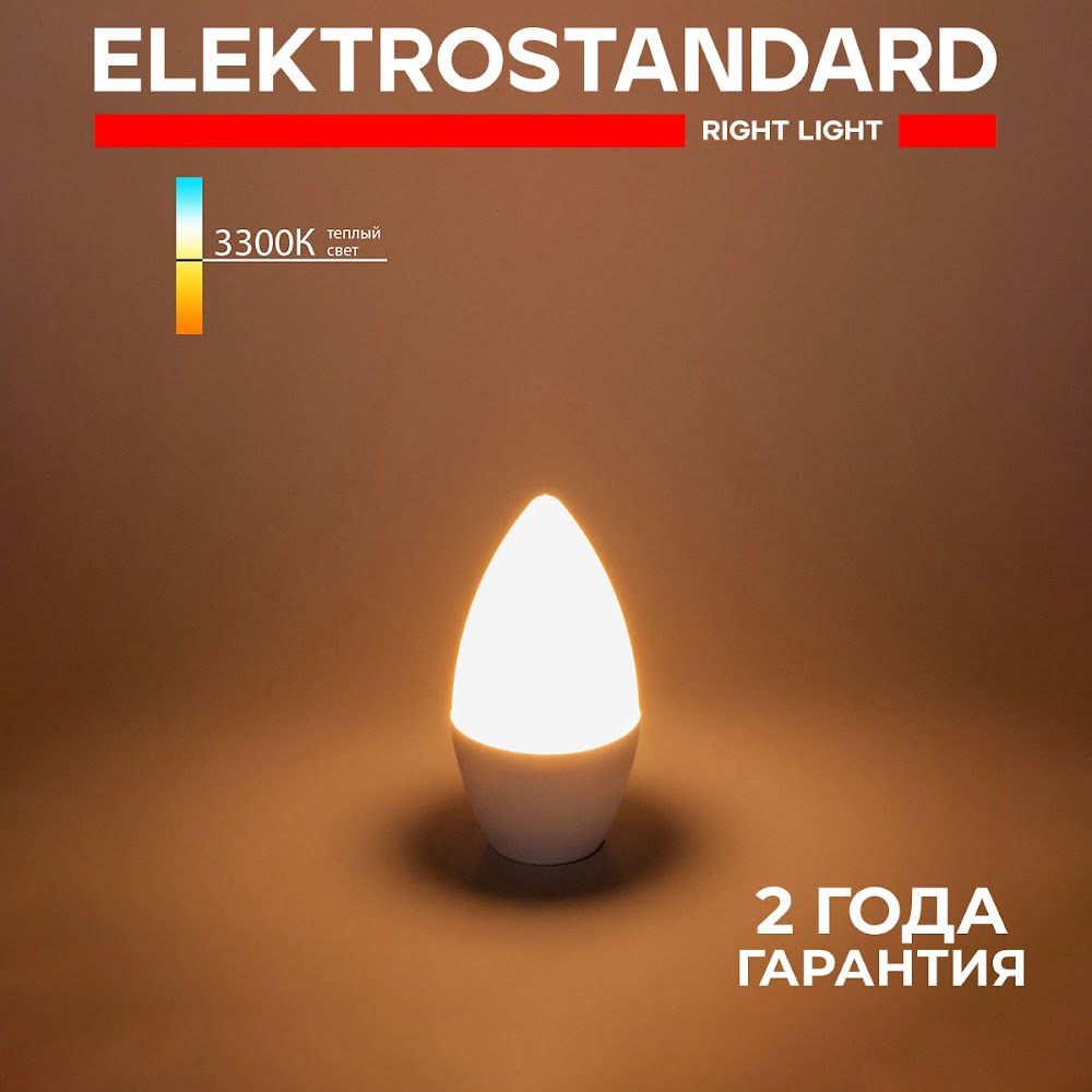 Светодиодная лампа Elektrostandard Свеча СD LED BLE1421 C37 Е14 6W 3300К теплый белый