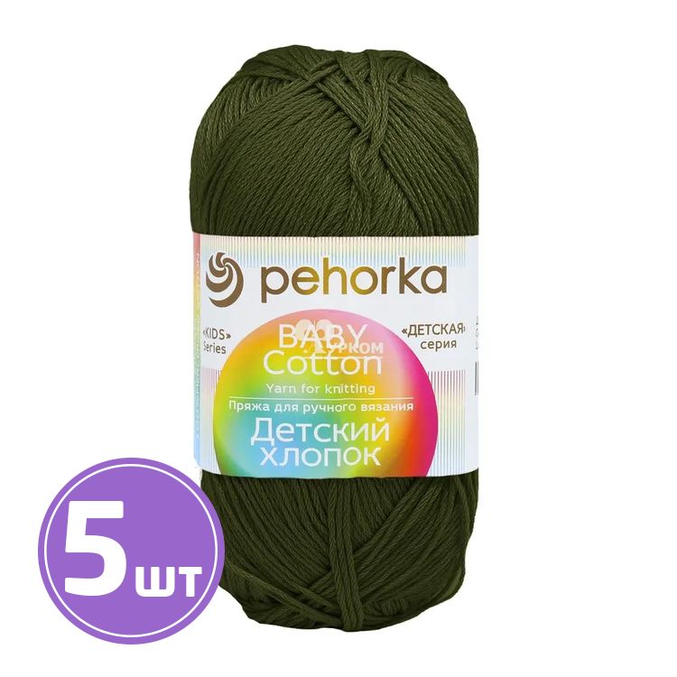 

Пряжа Пехорка Детский хлопок 013 темно-оливковый 5 шт. по 100 г, Зеленый