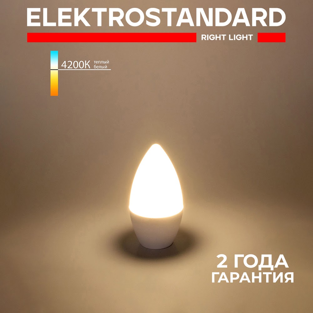 Светодиодная лампа Elektrostandard Свеча СD LED BLE1422 C37 Е14 6W 4200К дневной белый