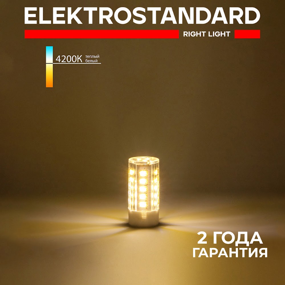 Светодиодная лампа Elektrostandard G4 LED JC BLG404 220V 5W 4200К дневной белый