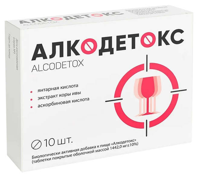 Бад Квадрат-С Алкодетокс таблетки 1,4 г 10 шт.