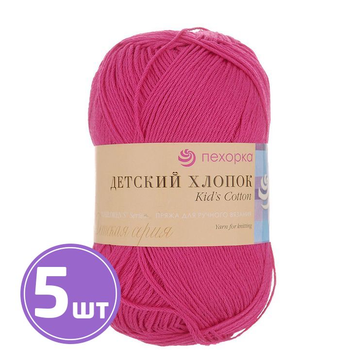 

Пряжа Пехорка Детский хлопок 087 темно-лиловый 5 шт. по 100 г, Фиолетовый