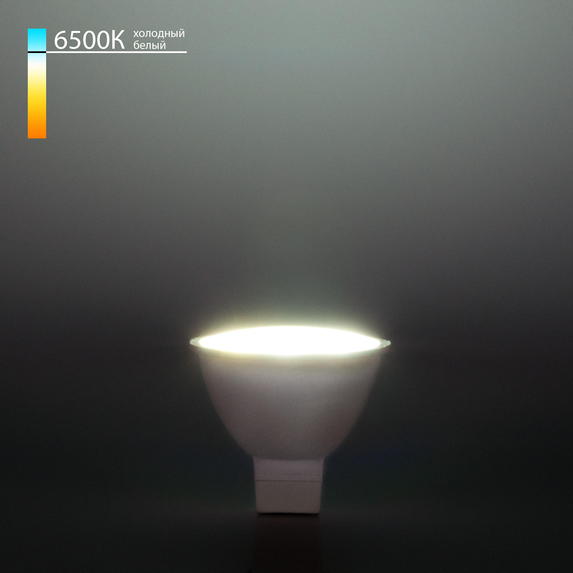 фото Лампа светодиодная elektrostandard jcdr01 9w 220v 6500k (blg5309)