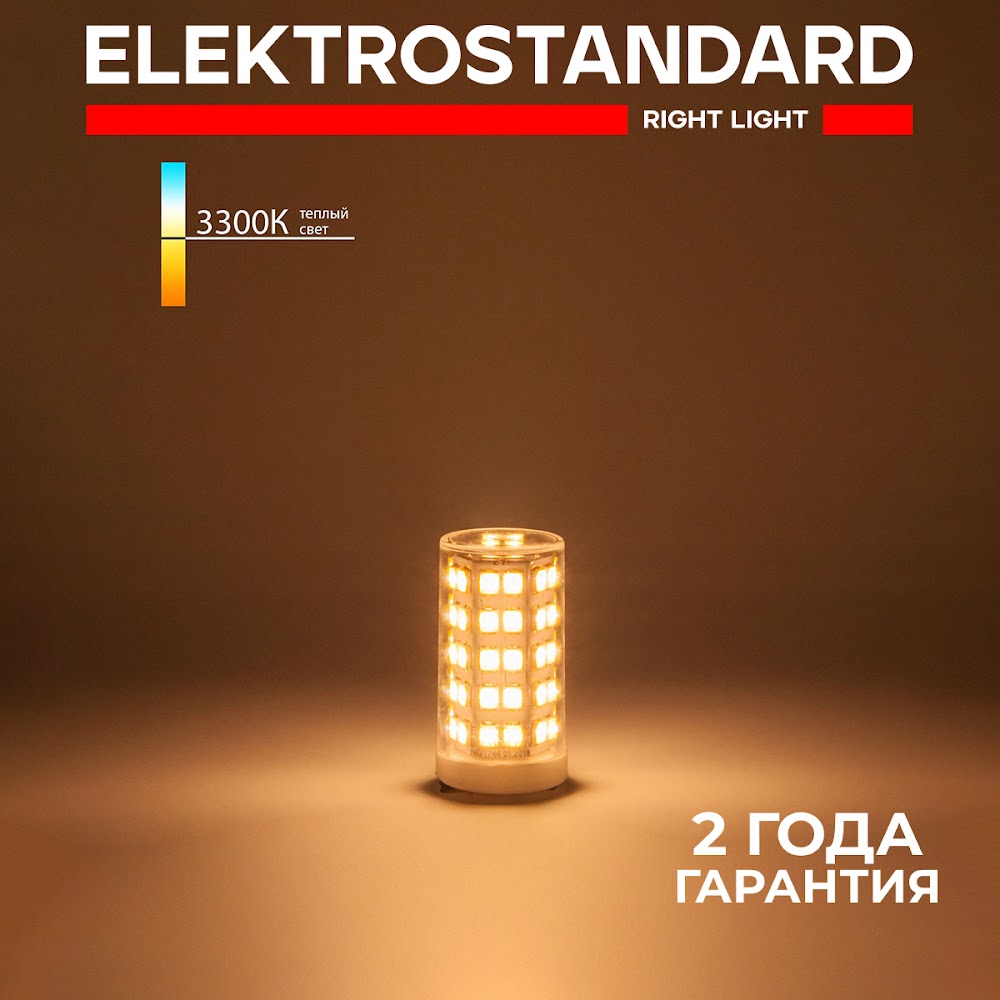 

Светодиодная лампа Elektrostandard G9 LED 220V BLG903 JCD 9W 3300K теплый белый