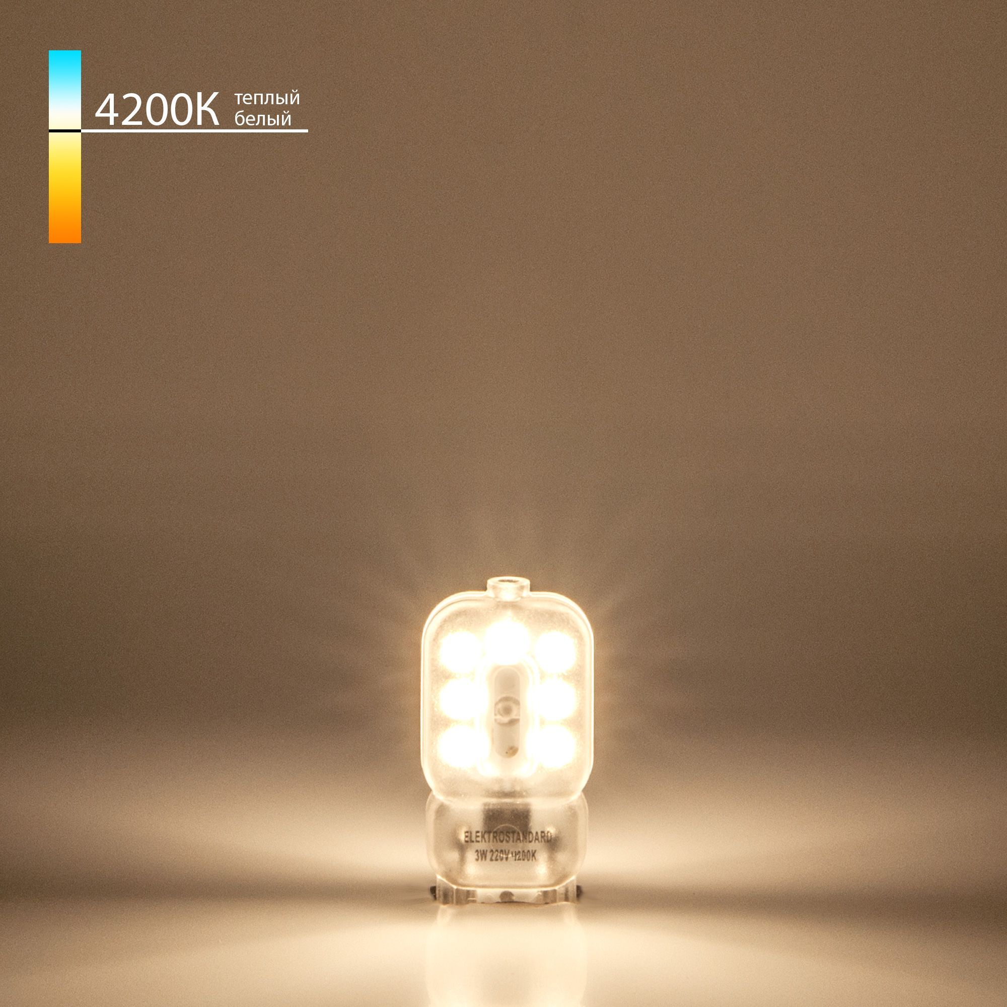 фото Лампа светодиодная elektrostandard g9 led 3w 220v 4200k (blg907)