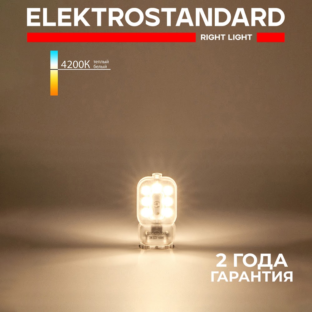 

Светодиодная лампа Elektrostandard G9 LED 220V BLG907 JCD 3W 4200K дневной белый