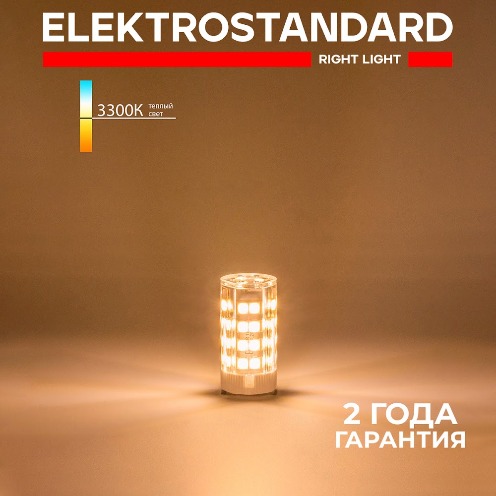

Светодиодная лампа Elektrostandard G9 LED 220V BLG908 JCD 5W 3300K теплый белый