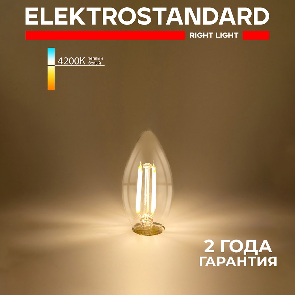 Филаментная светодиодная лампа Elektrostandard Свеча F BLE1426 CW35 Е14 9W 4200К дневной