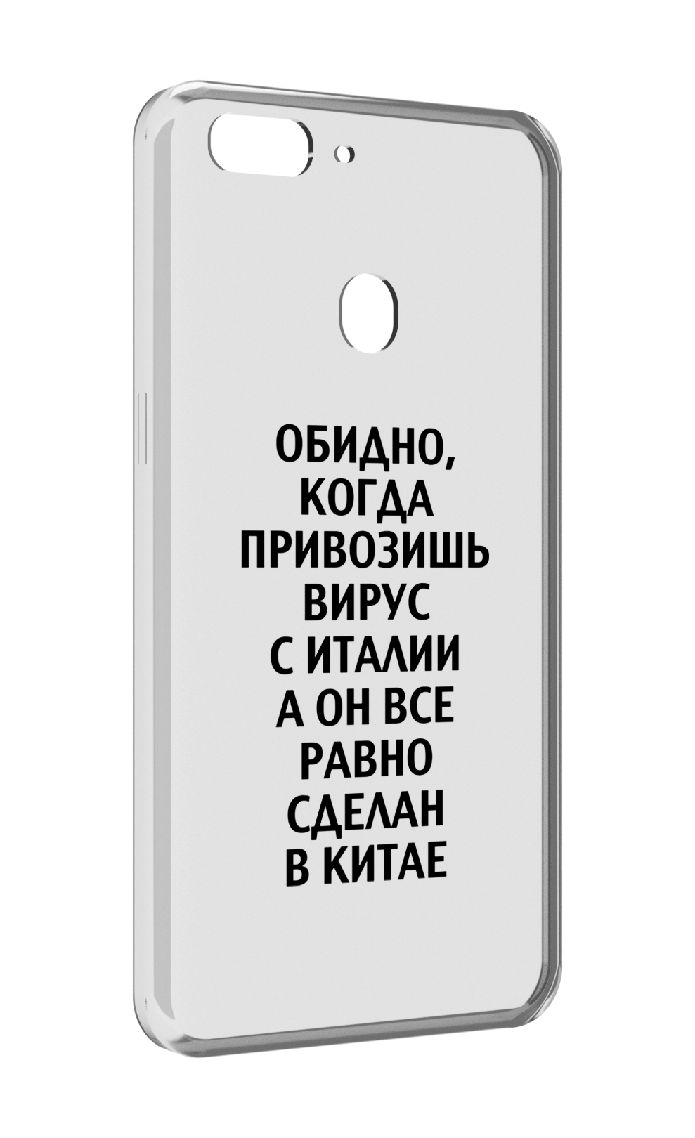 

Чехол MyPads обидно-да для Oppo Realme 2, Прозрачный, Tocco