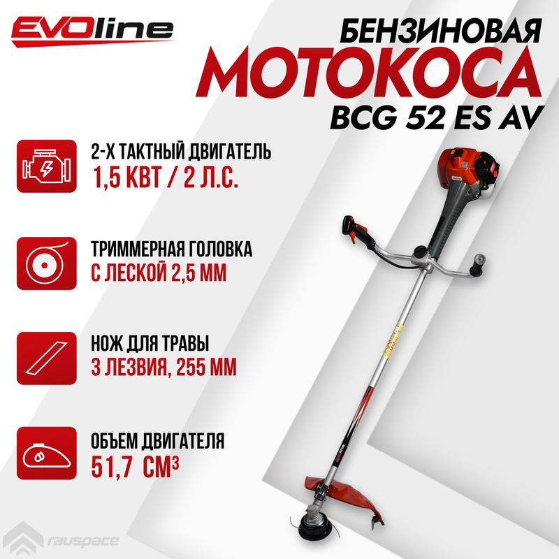 Бензиновый садовый триммер EVOline BCG 52 ES AV 25860893 2 л.с.