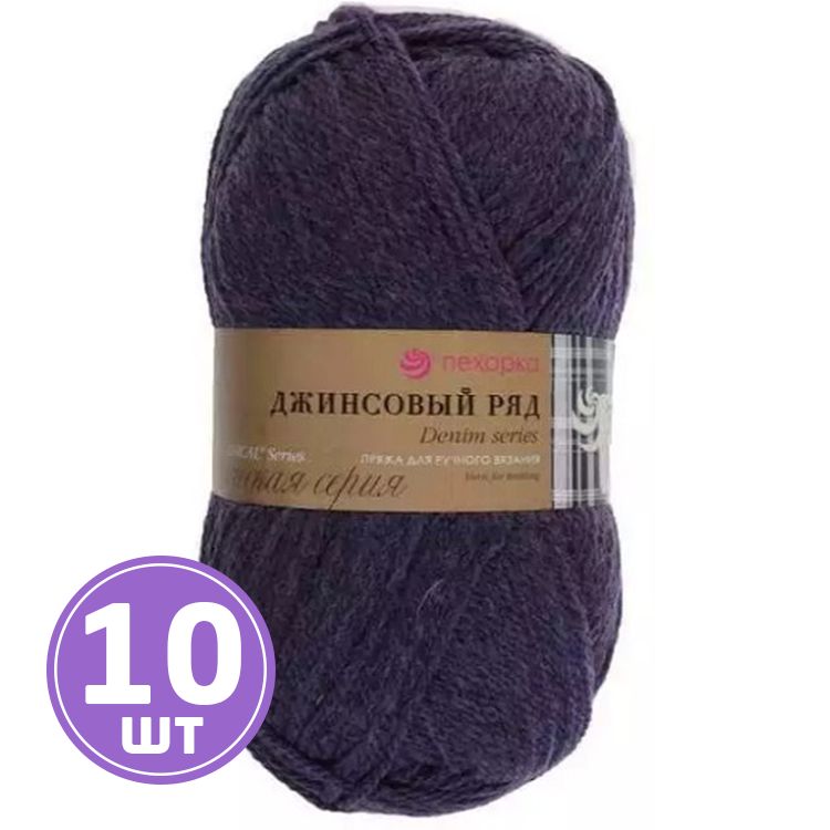 

Пряжа Пехорка Джинсовый ряд 1162 темно-фиолетовый меланж 10 шт. по 100 г