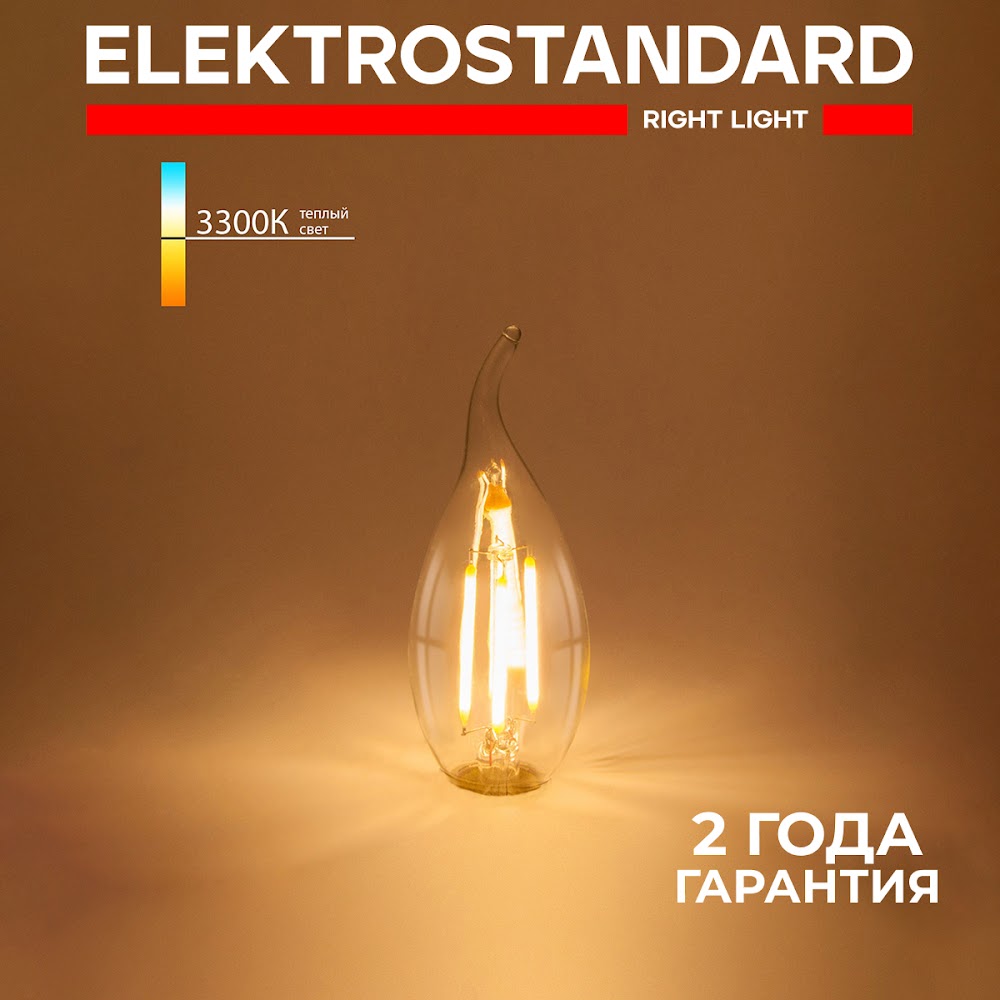 Филаментная светодиодная лампа Elektrostandard Свеча на ветру F BLE1428 CW35 Е14 9W 3300К