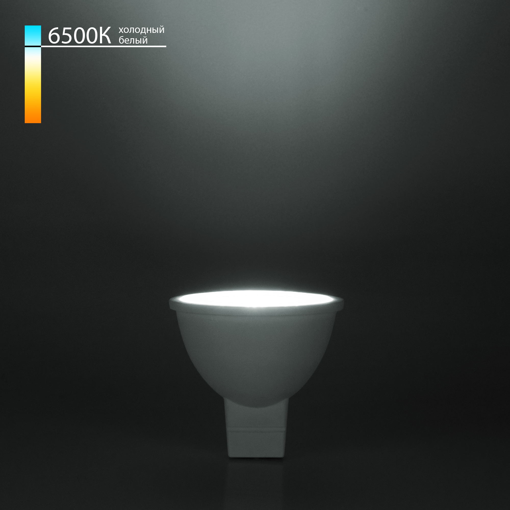 фото Лампа светодиодная elektrostandard направленного света g5,3 7w 6500k (blg5315)