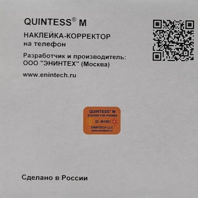 

Энинтех Наклейка корректор QUINTESS M (20 х 15 мм, 5 шт.) M1002